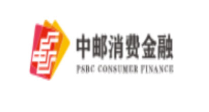 中邮消费金融